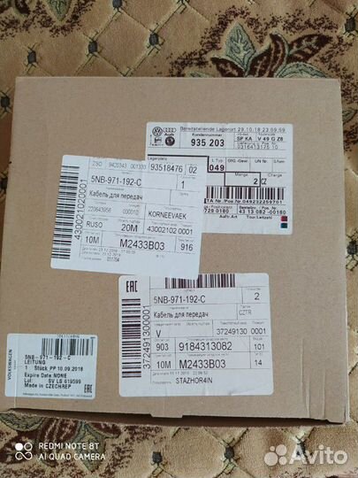 Провод подключения камеры заднего вида. Длиной 6м