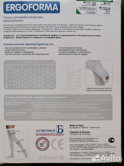 Компрессионные чулки новые