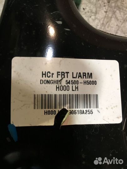 Рычаг передний левый Hyundai Solaris 2