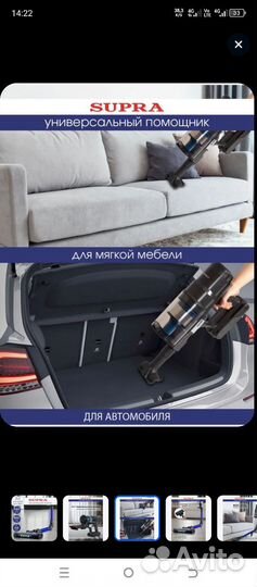 Пылесос supra VCS-5088 с