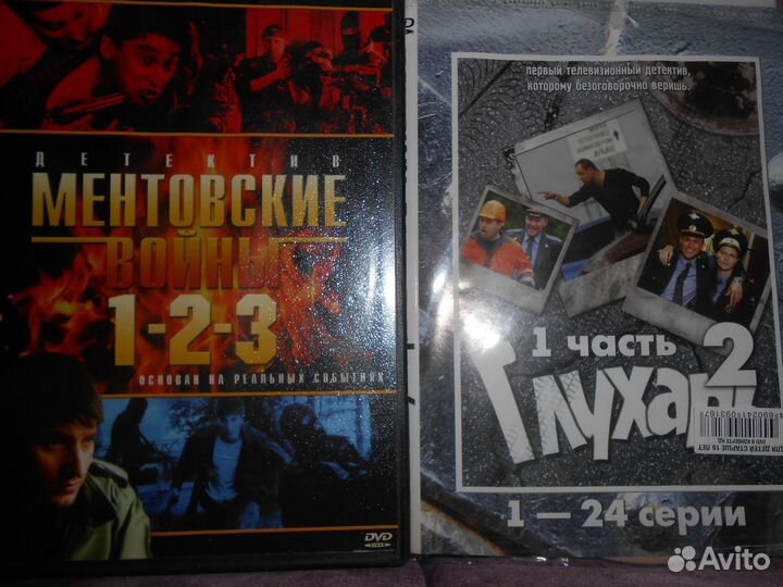 Сериалы на DVD