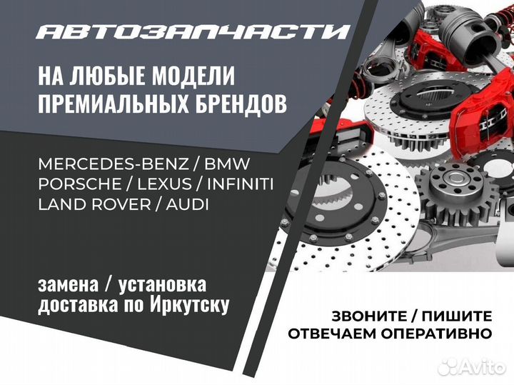 Тормозные колодки