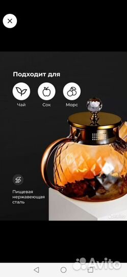 Заварочный чайник