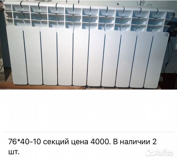 Радиаторы отопления бу