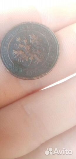 Монета 1911г