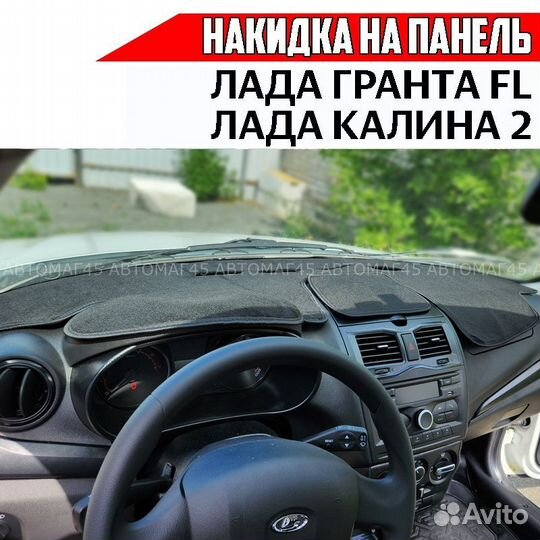 Снятие накладки центральной панели на Lada Kalina своими руками