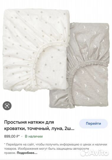 5 шт Простынь на резинке IKEA