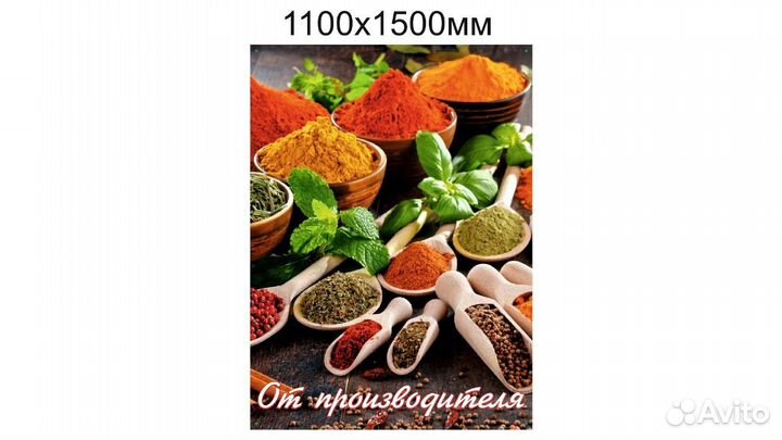 Приправы пряности и специи