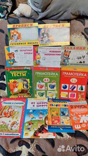 Книги пакетом для дошкольников до прописей