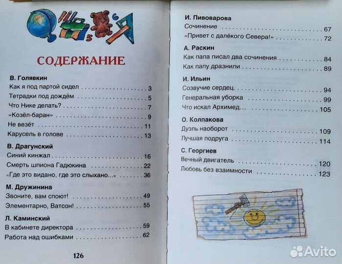 Деткие книги Холли Вебб, энциклопедии