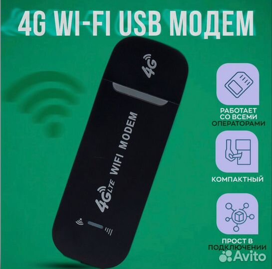 Модемы и роутеры