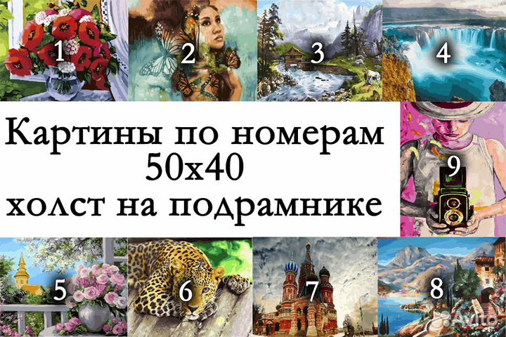 Картины по номерам 40х50 холст на подрамнике