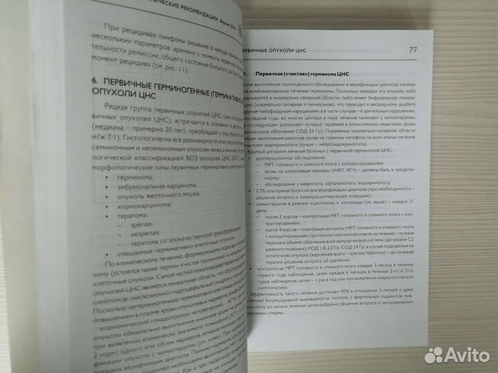 Злокачественные опухоли (2015г.) / Спецвыпуск