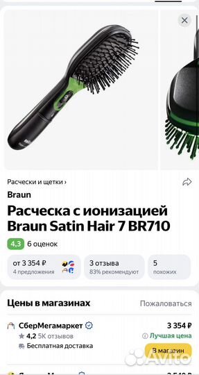 Расческа ионизирующая Braun