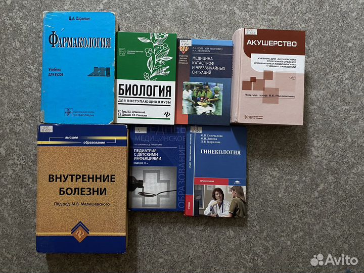 Медицинская литература