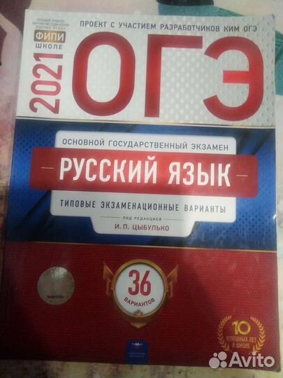 Биология огэ