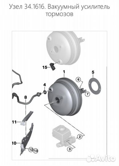 Вакумный усилитель тормозов BMW X5 E70 X6 E71