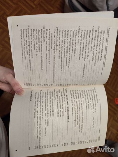 Английский для начинающих