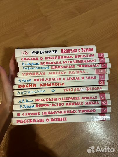 Детские и школьные книги