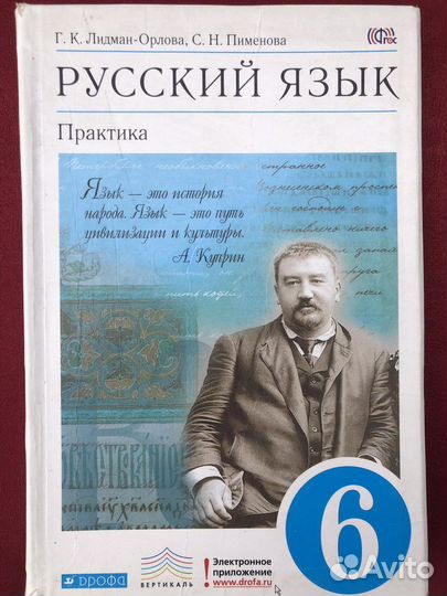 Учебники, раб. тетр. за 6 класс