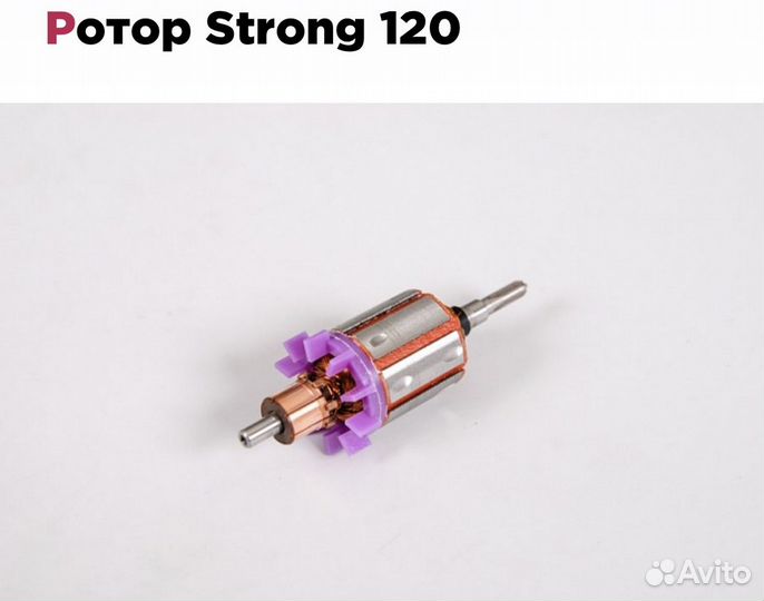 Для аппарата маникюра Strong