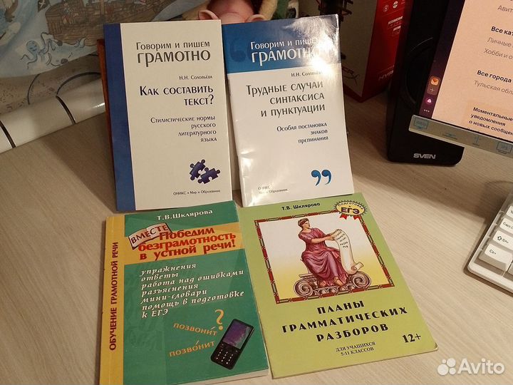 Русский, Литература д/подг к ЕГЭ, ОГЭ и олимпиадам