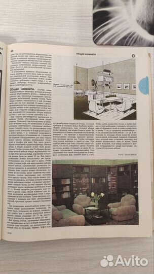 Краткая энциклопедия домашнего хозяйства