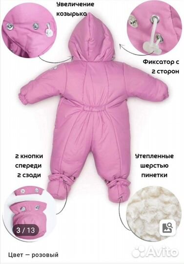 Комбинезон