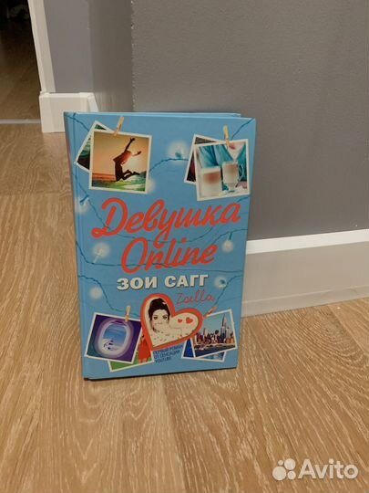 Девушка online