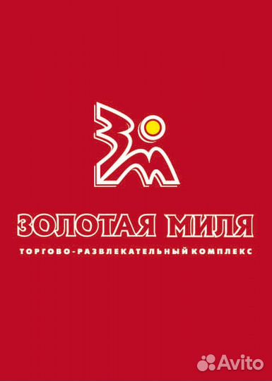 Повар пиццы (Коминтерна 105)