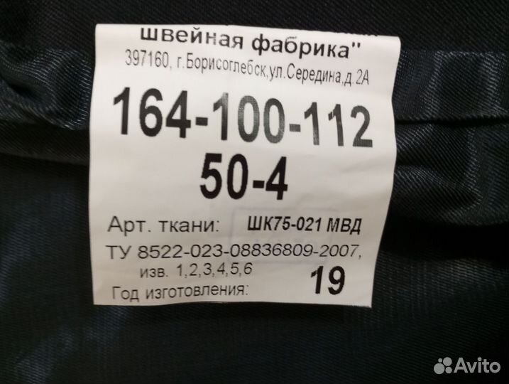 Куртка пш мвд