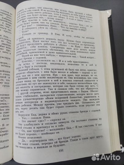 Книгамвуаеры