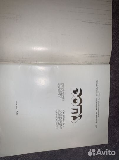 Государственная филармония литвийской сср