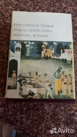 Библиотека всемирной литературы 200 томов