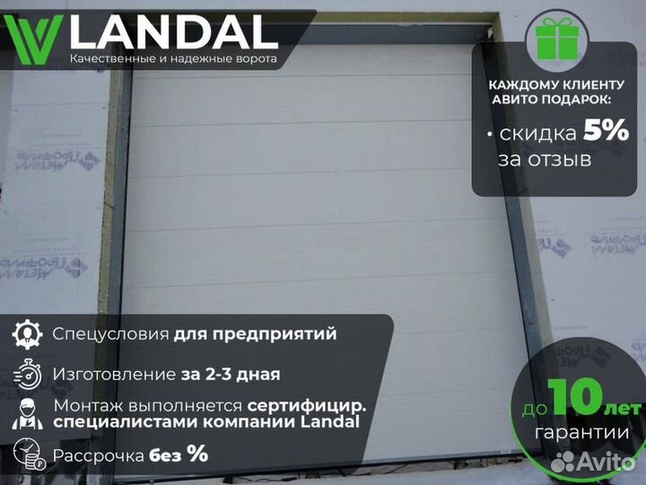 Ворота гаражные, ворота рулонные