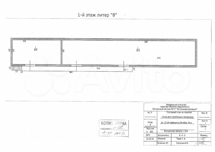 Склад, 296.8 м²