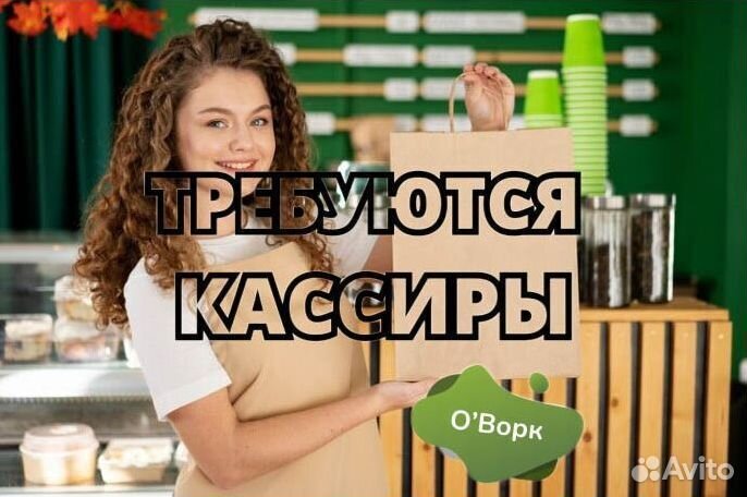 Продавец с ежедневной оплатой. rc946