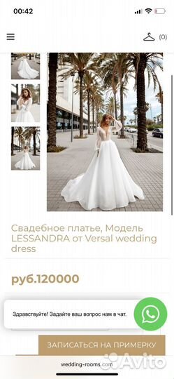 Свадебное платье