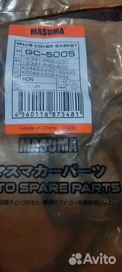 Прокладка клапанной крышки masuma GC-5005