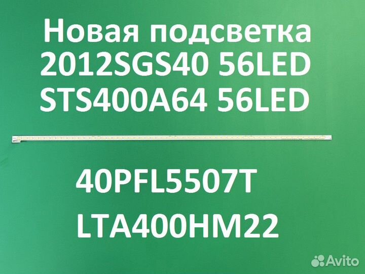 Новая 2012SGS40,LJ64-03501A,LJ64-03514A,LJ07-0102