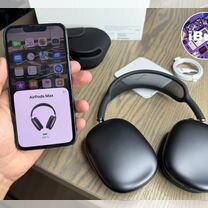 Airpods Pro Max (Лучшая версия)