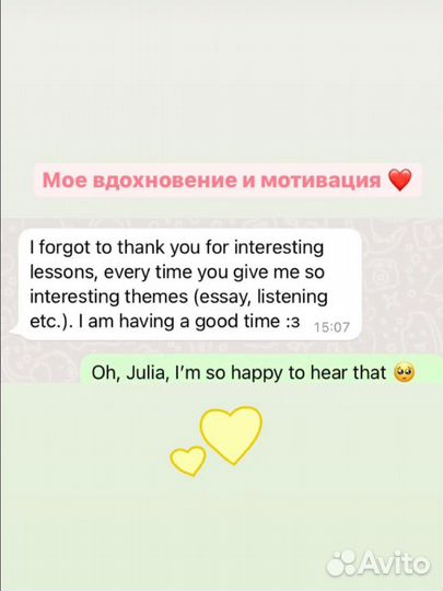 Сертифицированный репетитор по английскому языку