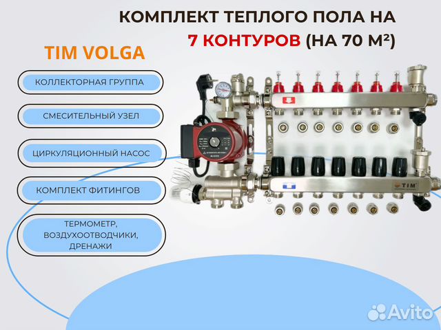 Комплекты теплого пола от 20 до 120м2 (от 2-12вых)