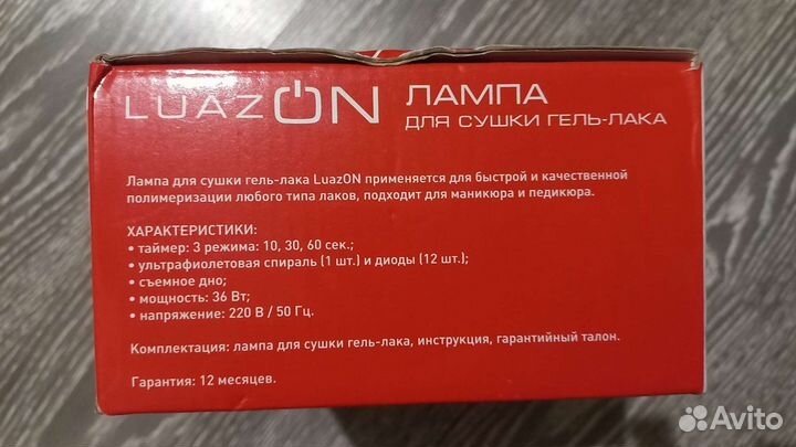 Лампа для ногтей, гель-лак