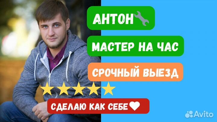 Услуги Сантехника услуги Электрика Профессионально