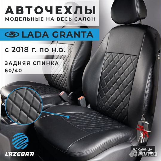 Чехлы LADA Granta 2018 - н.в Бантики черные