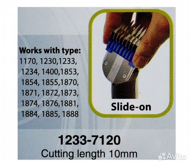 Набор насадок на Moser 1233-7190 (6, 10, 13mm)