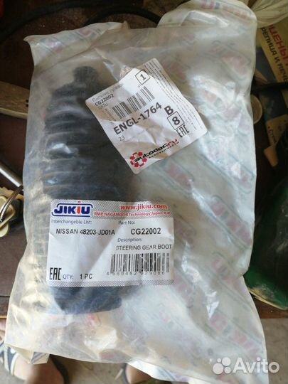 Продам рулевую тягу