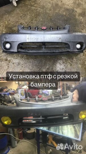 Установка противотуманных фар