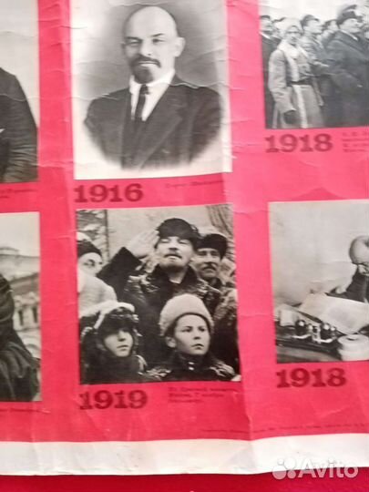 Советский плакат. В. И. Ленин